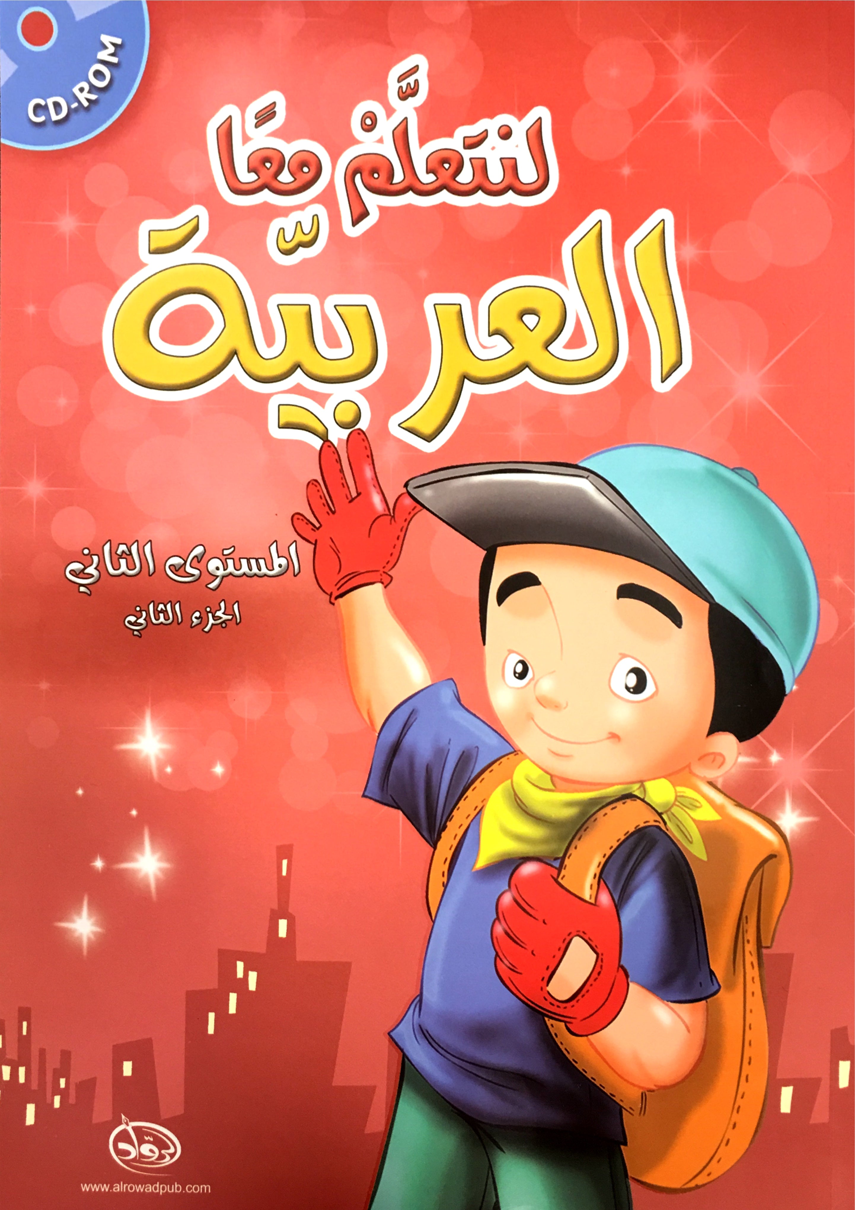 Let's Learn Arabic Level 2 Part 2 With CD لنتعلَّمْ معاً العربيّة