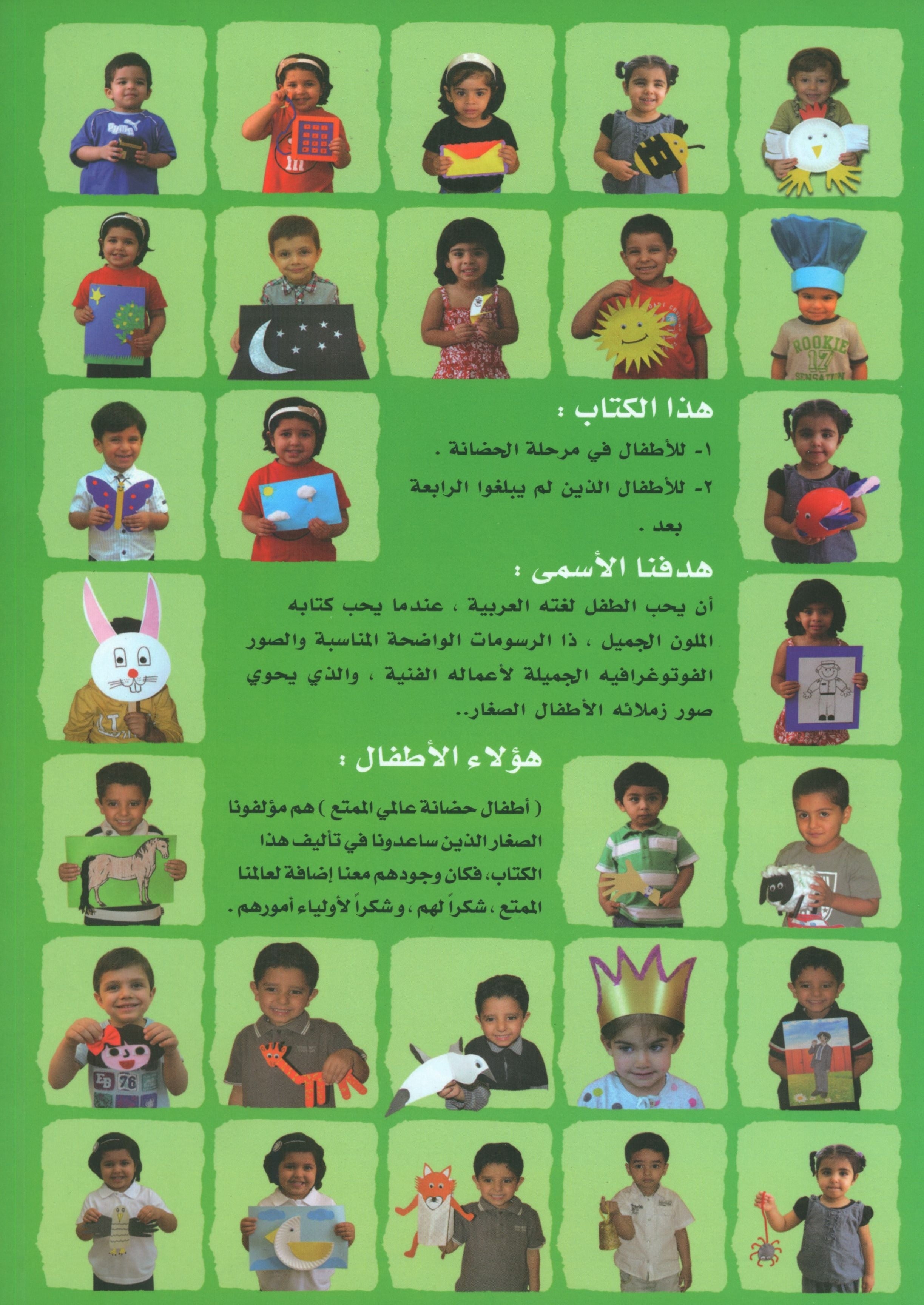 Alif Ba ألف باء
