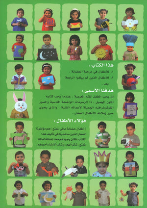 Alif Ba ألف باء