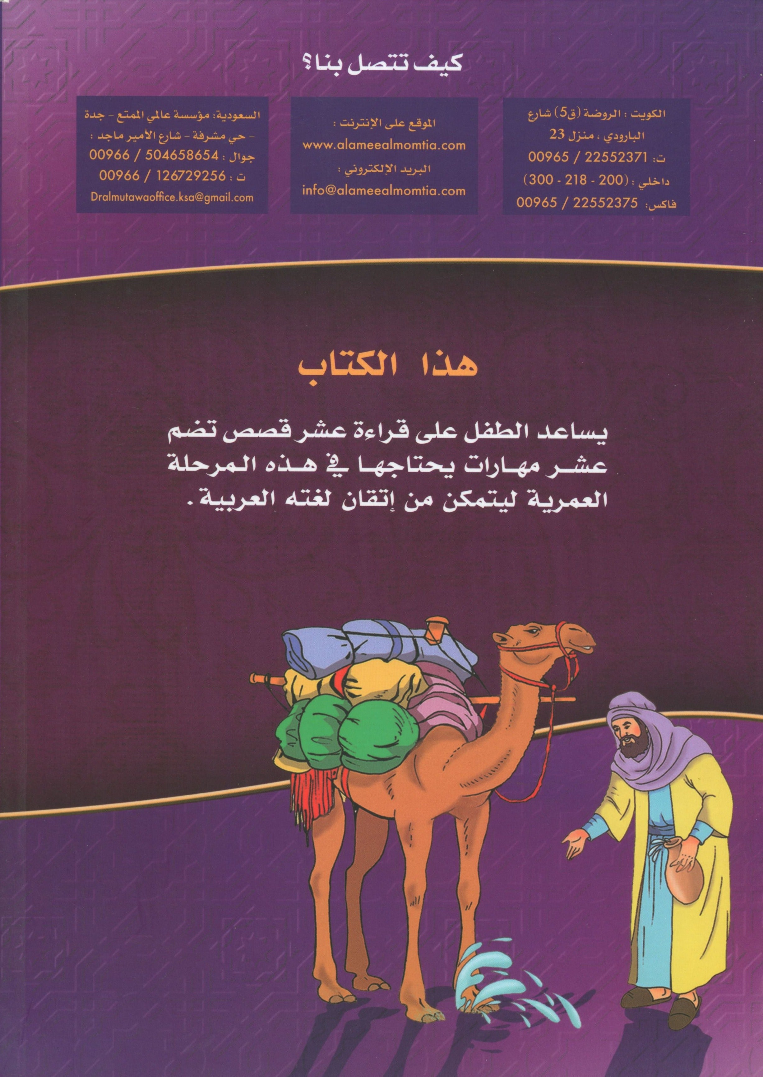 I Love Arabic Level 2 أحب العربية