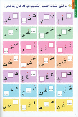 I Love Arabic Level 2 أحب العربية