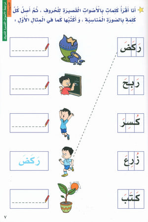 I Love Arabic Level 2 أحب العربية