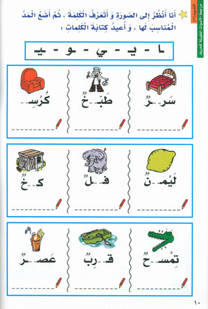 I Love Arabic Level 2 أحب العربية