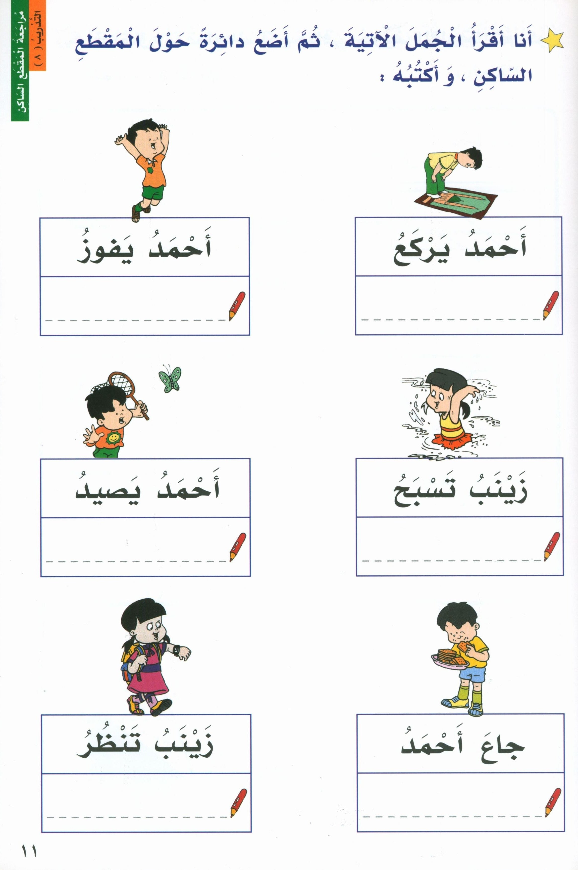 I Love Arabic Level 2 أحب العربية
