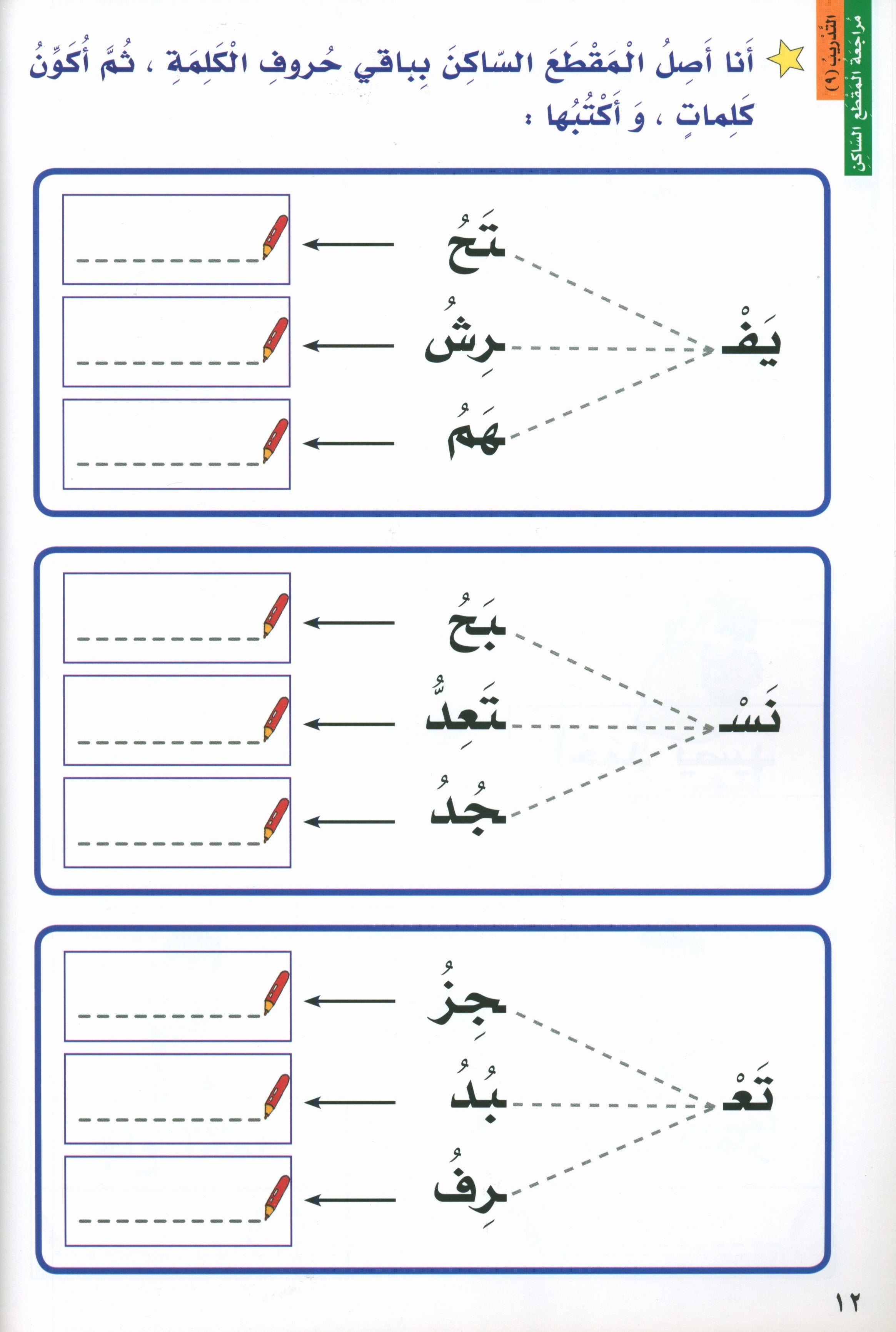 I Love Arabic Level 2 أحب العربية