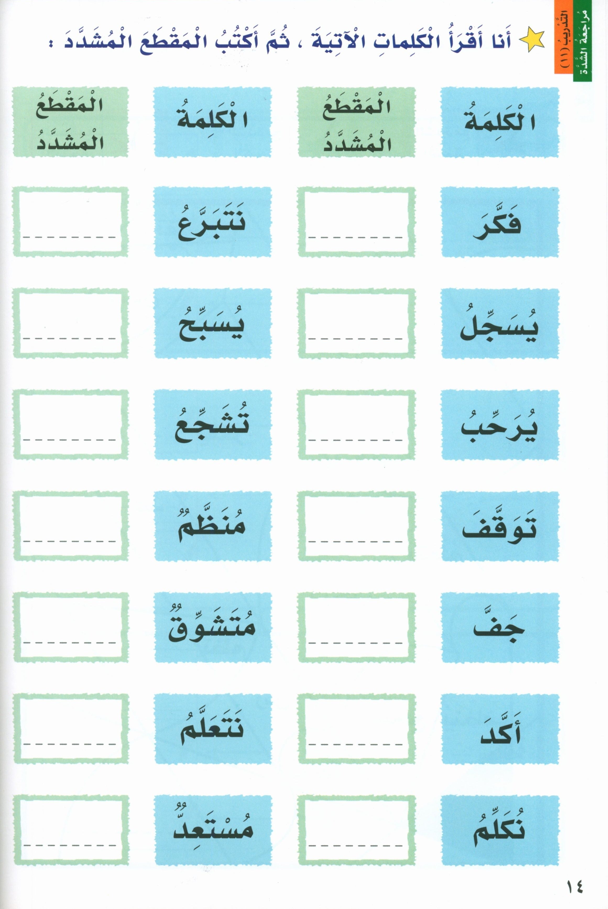 I Love Arabic Level 2 أحب العربية