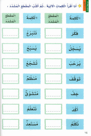 I Love Arabic Level 2 أحب العربية