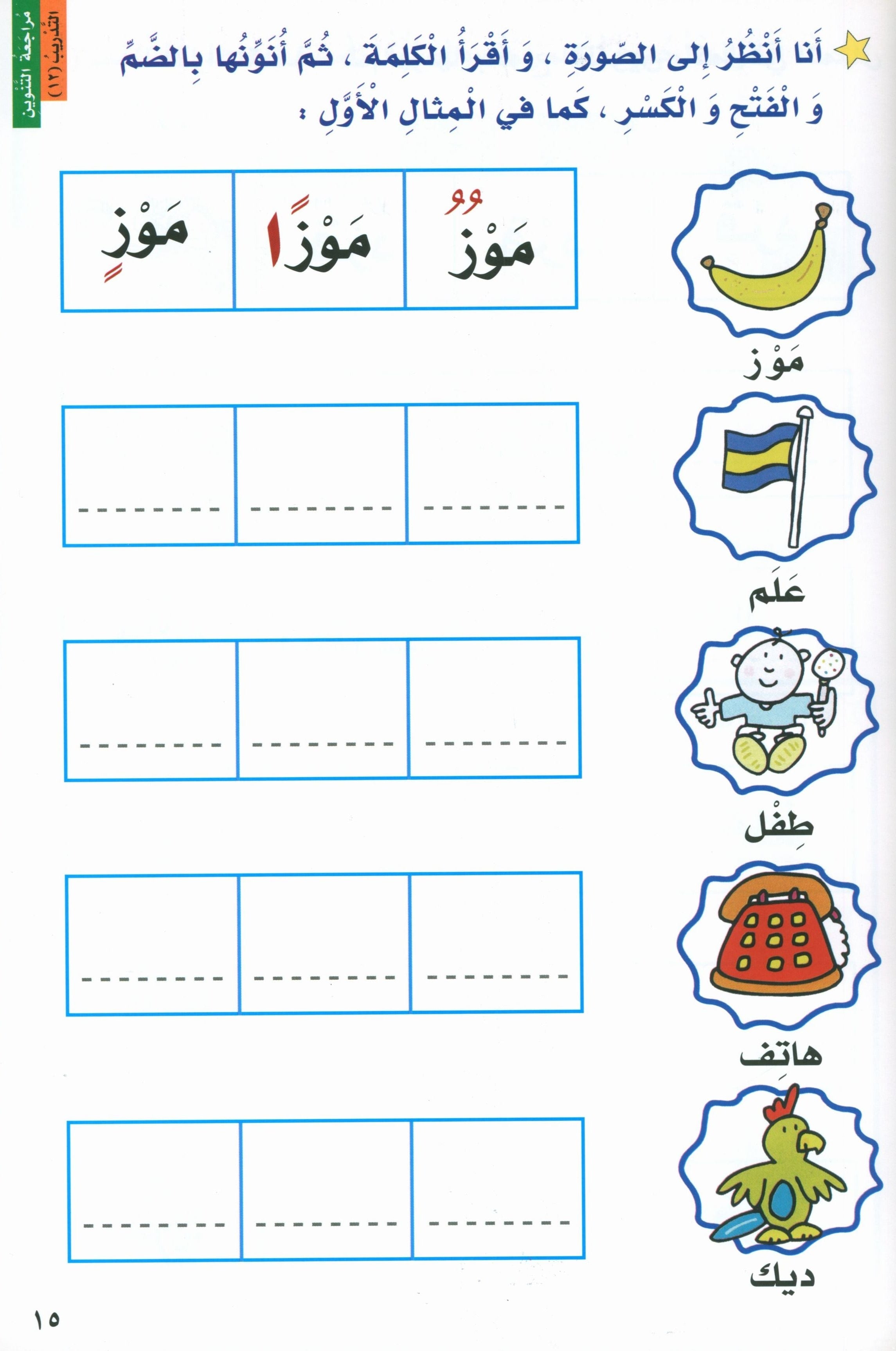 I Love Arabic Level 2 أحب العربية