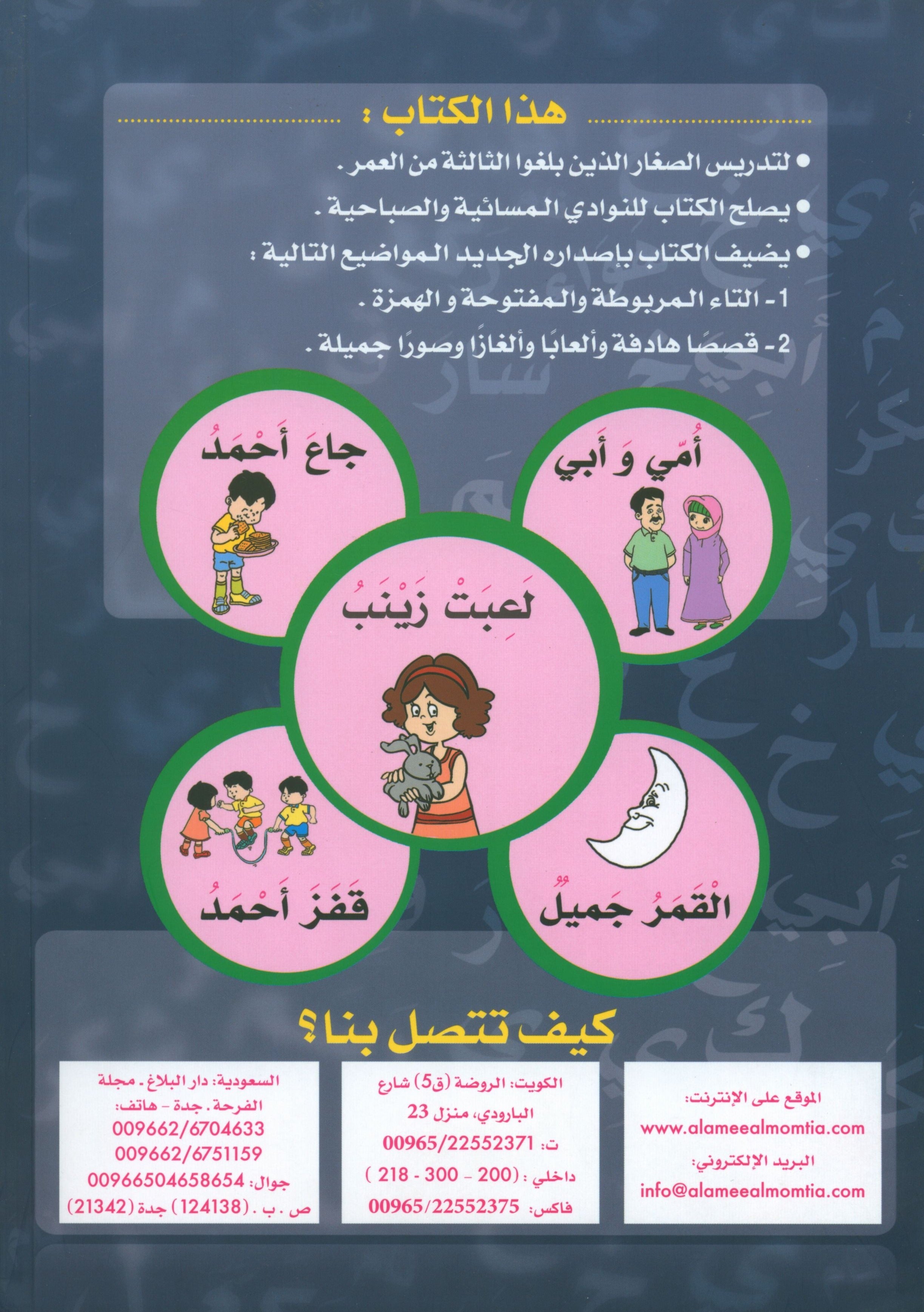 I'm Reading أنا أقرأ