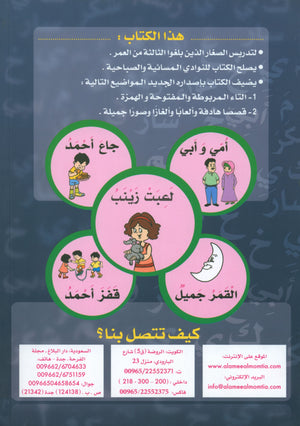 I'm Reading أنا أقرأ
