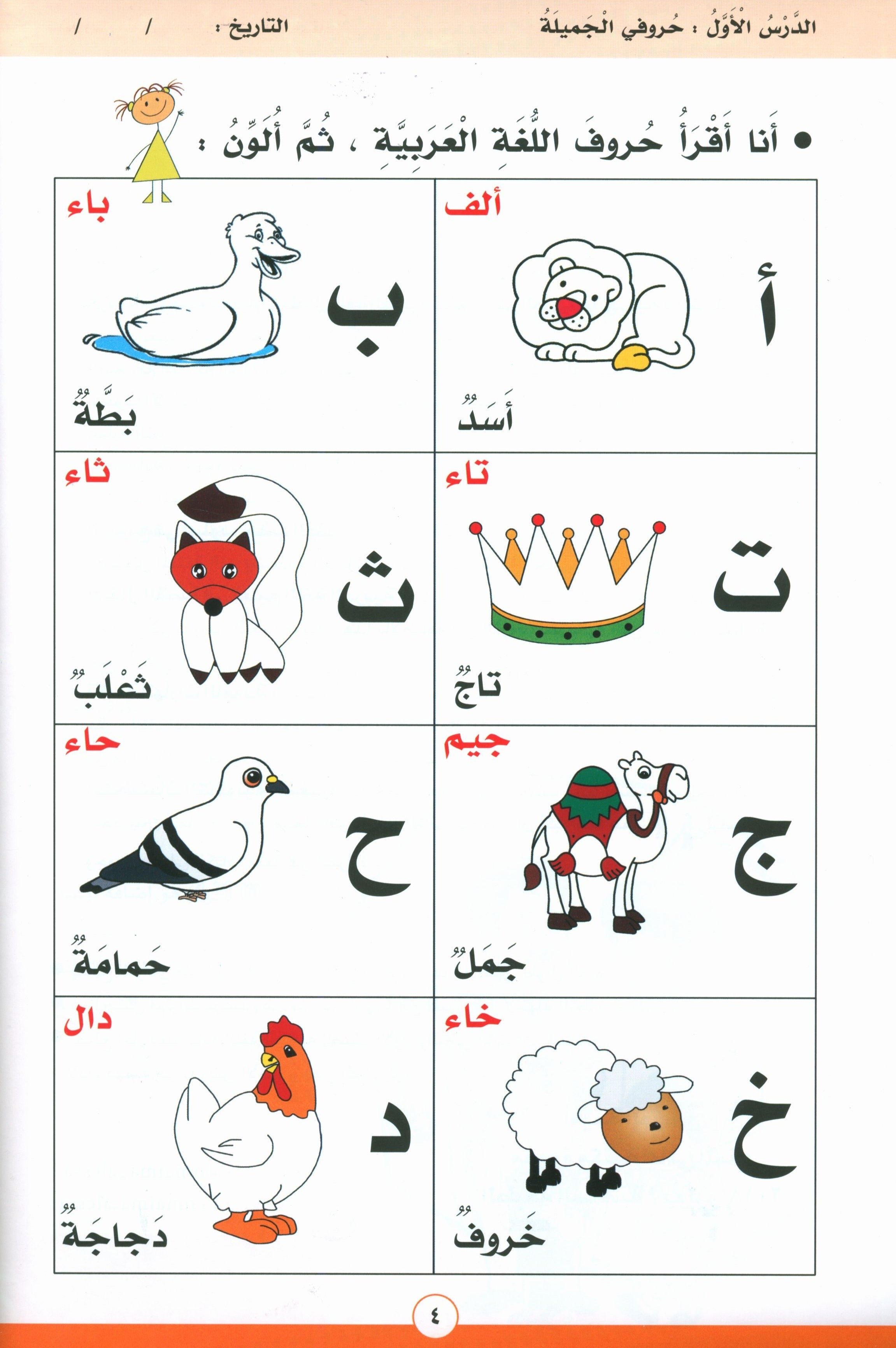 I'm Reading أنا أقرأ