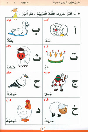 I'm Reading أنا أقرأ