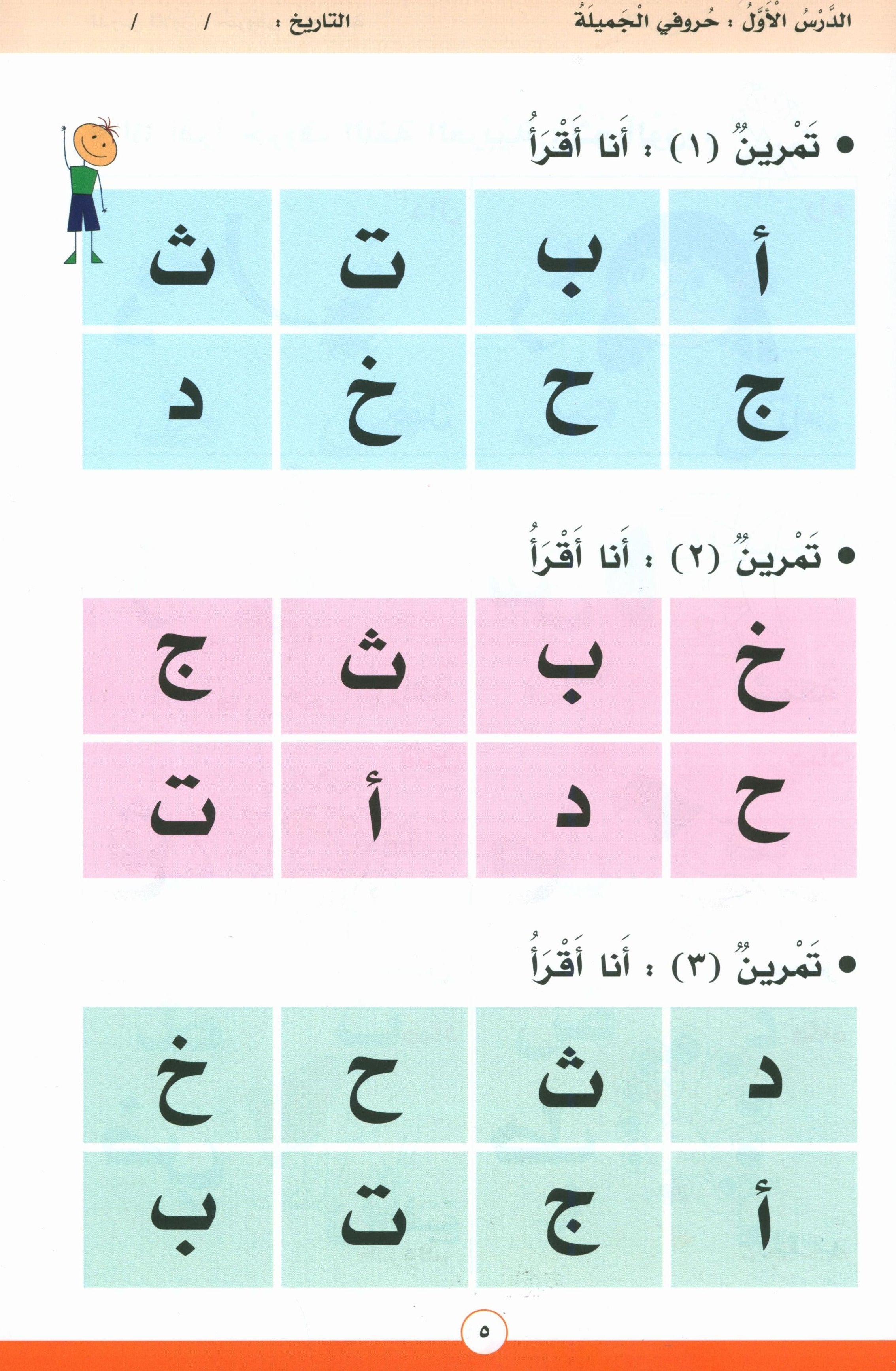 I'm Reading أنا أقرأ
