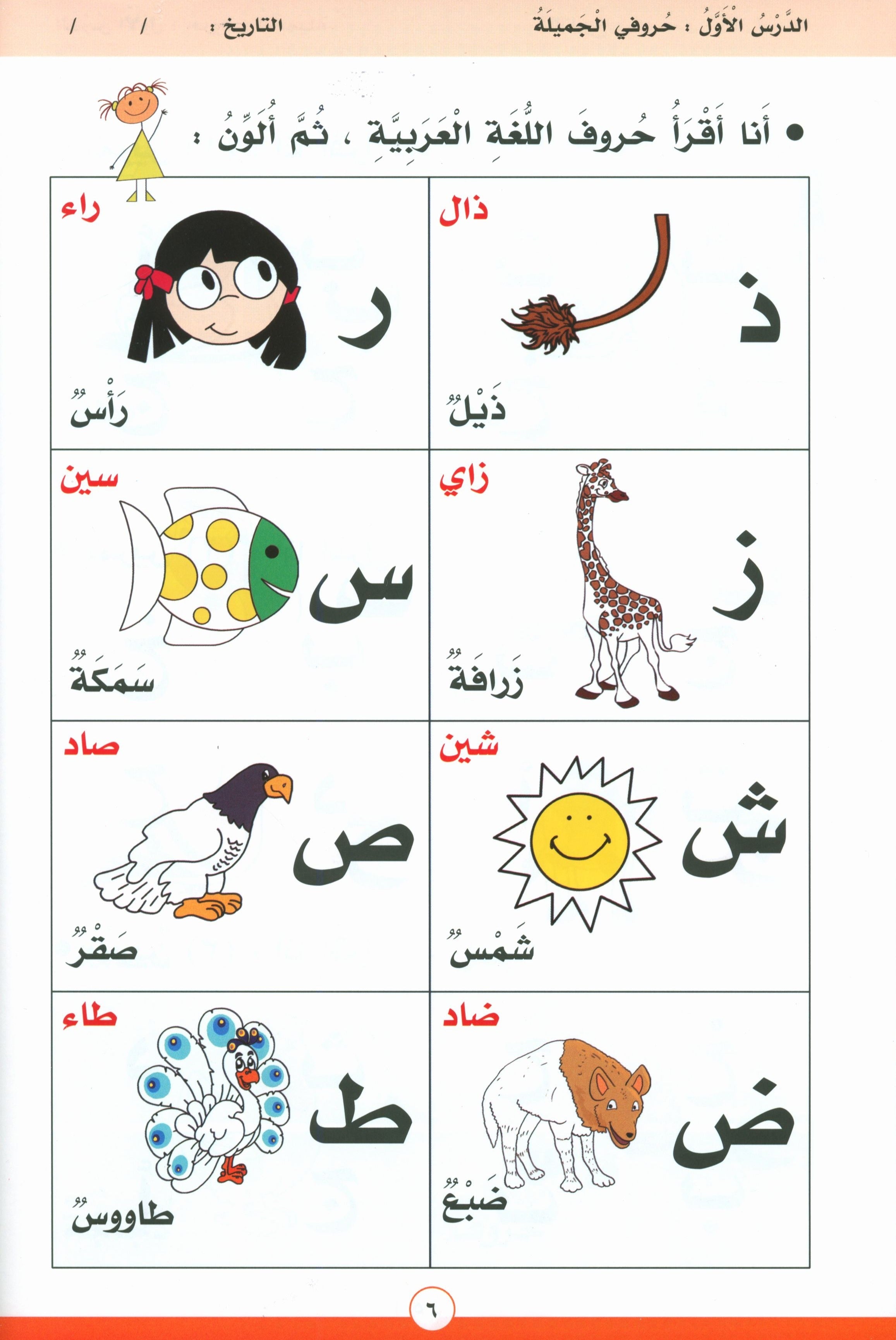 I'm Reading أنا أقرأ
