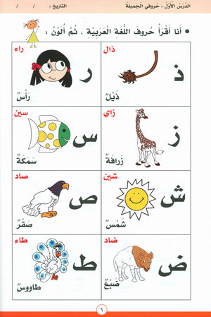 I'm Reading أنا أقرأ