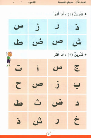 I'm Reading أنا أقرأ