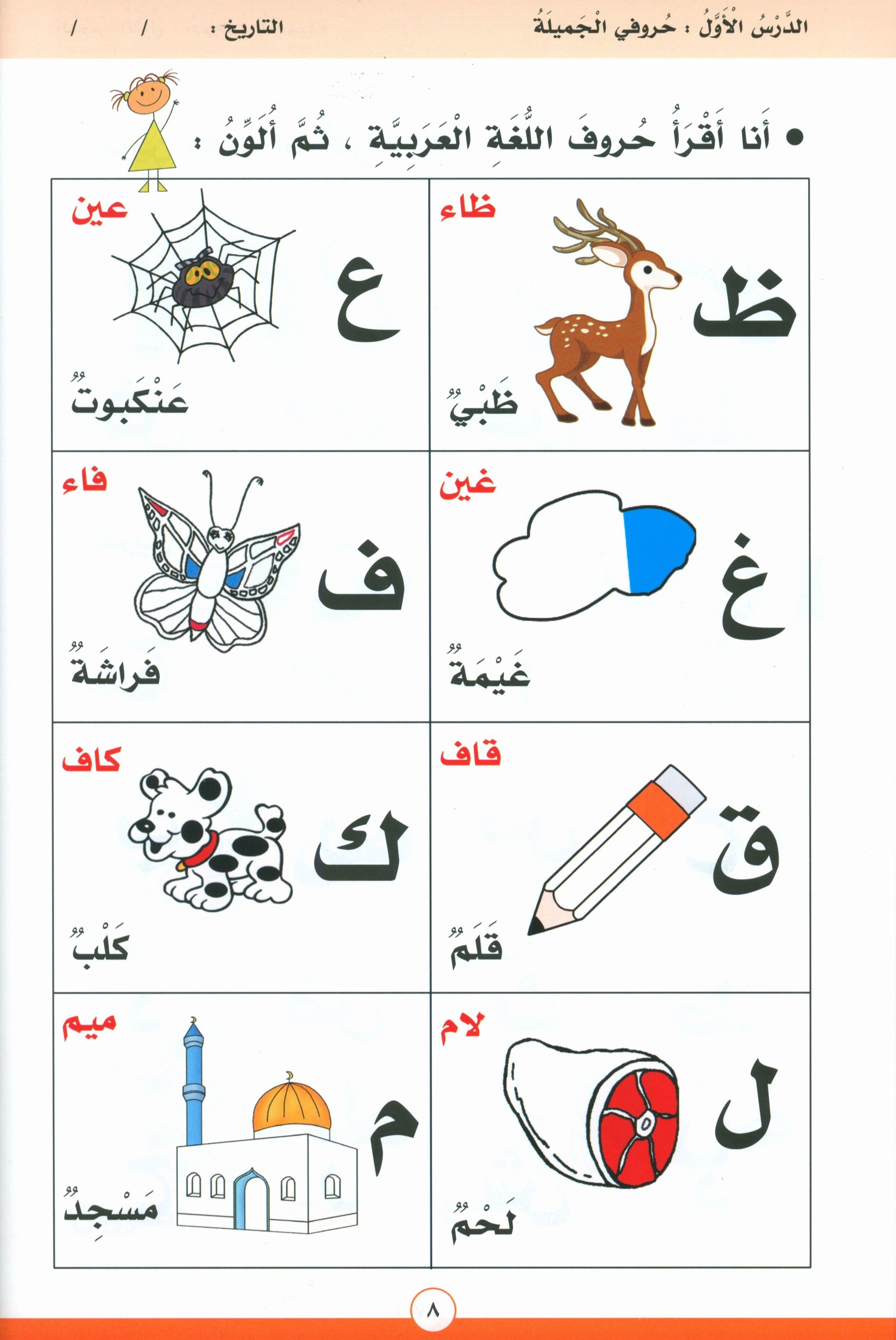 I'm Reading أنا أقرأ