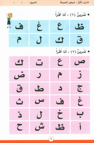 I'm Reading أنا أقرأ