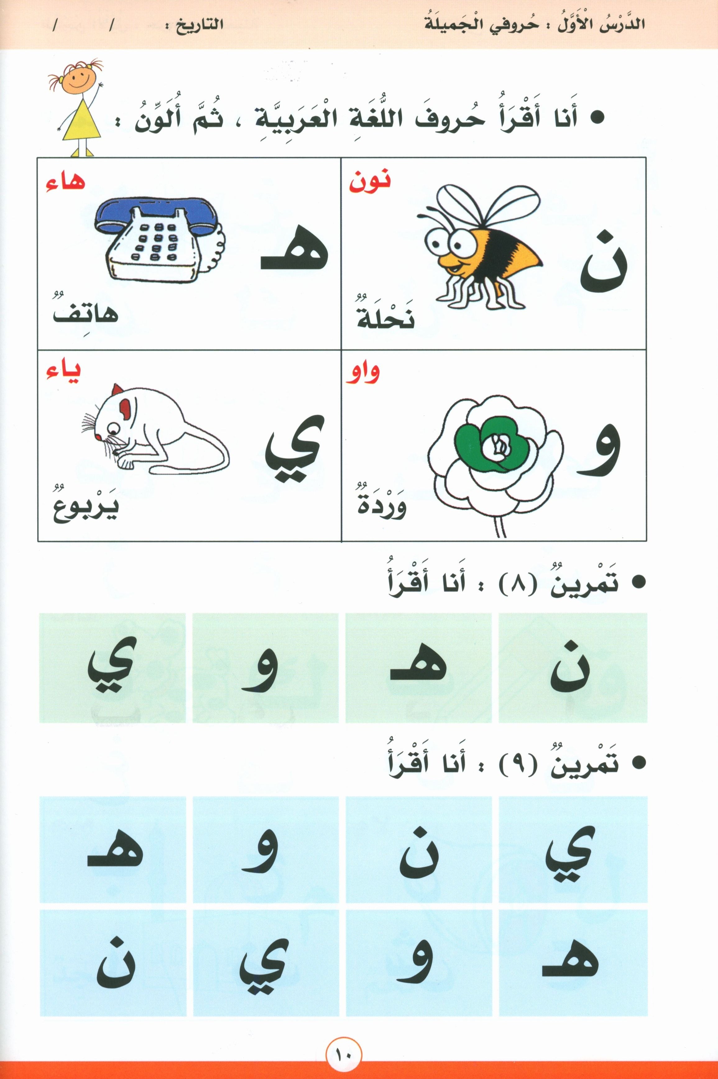 I'm Reading أنا أقرأ