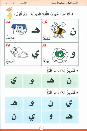 I'm Reading أنا أقرأ
