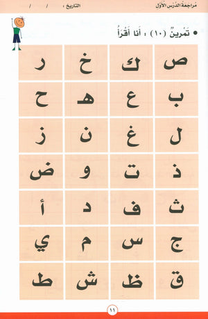 I'm Reading أنا أقرأ