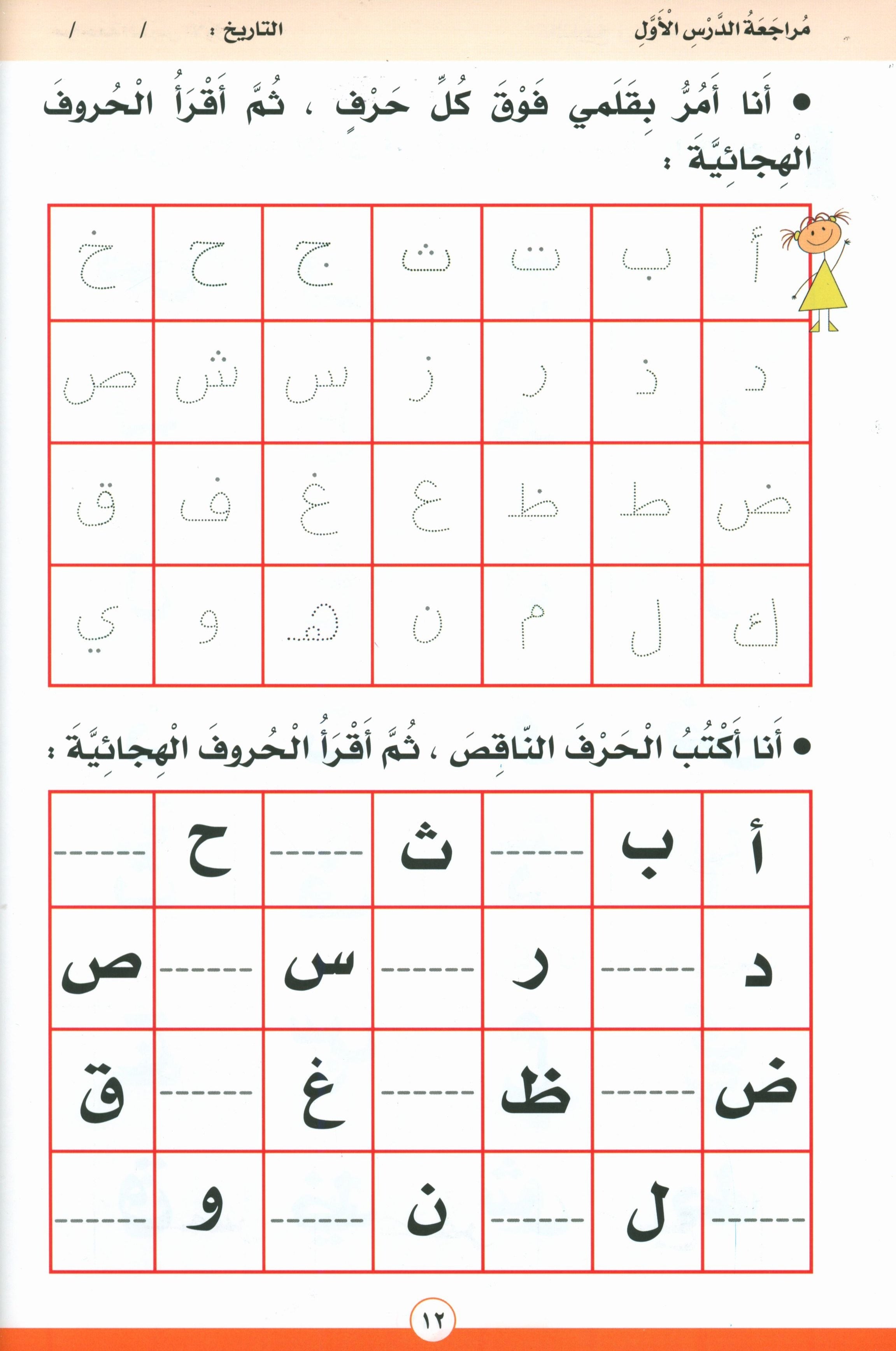I'm Reading أنا أقرأ