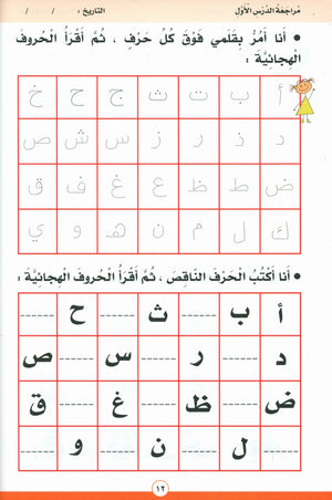 I'm Reading أنا أقرأ