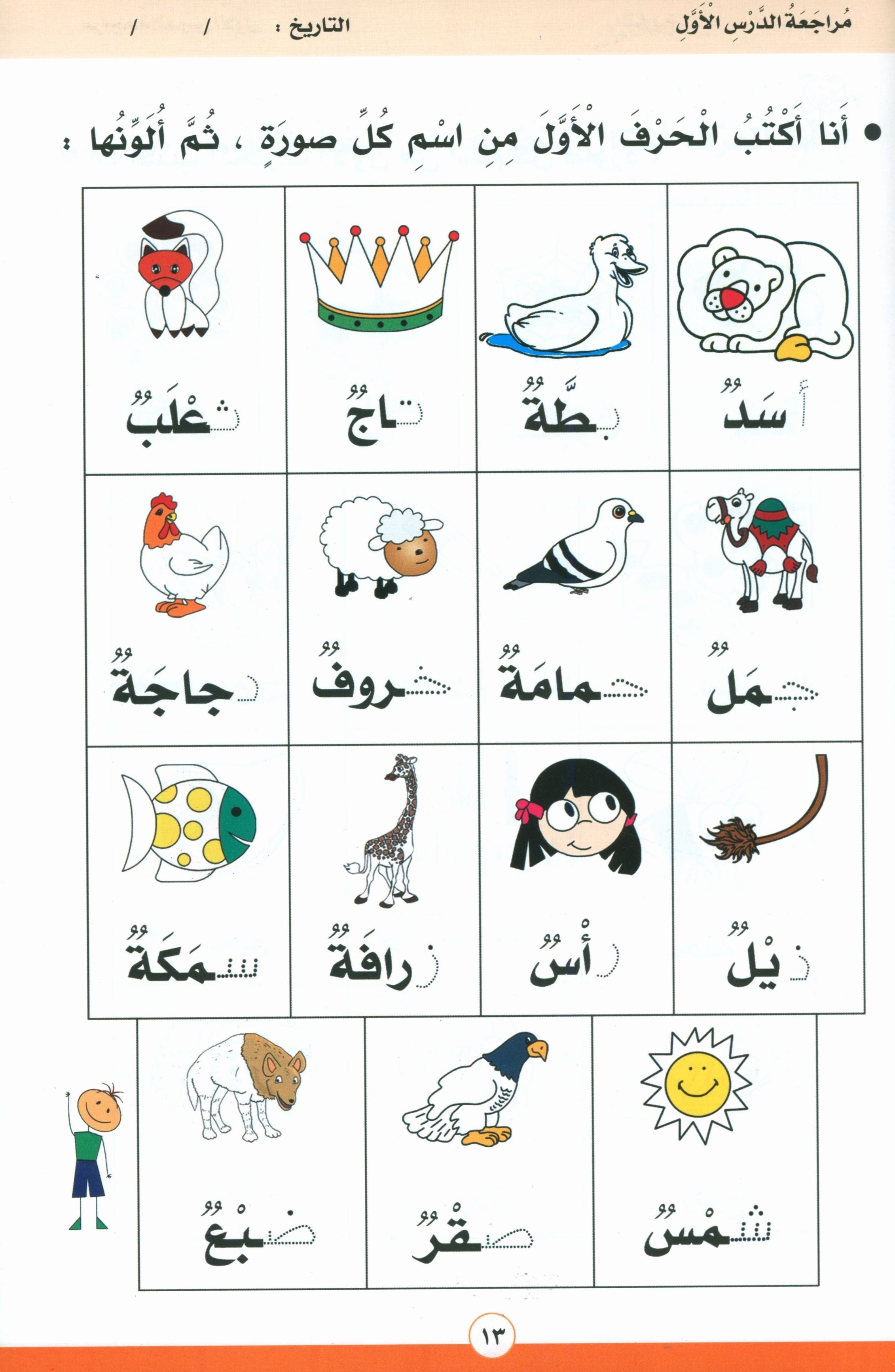 I'm Reading أنا أقرأ
