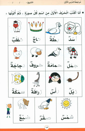 I'm Reading أنا أقرأ