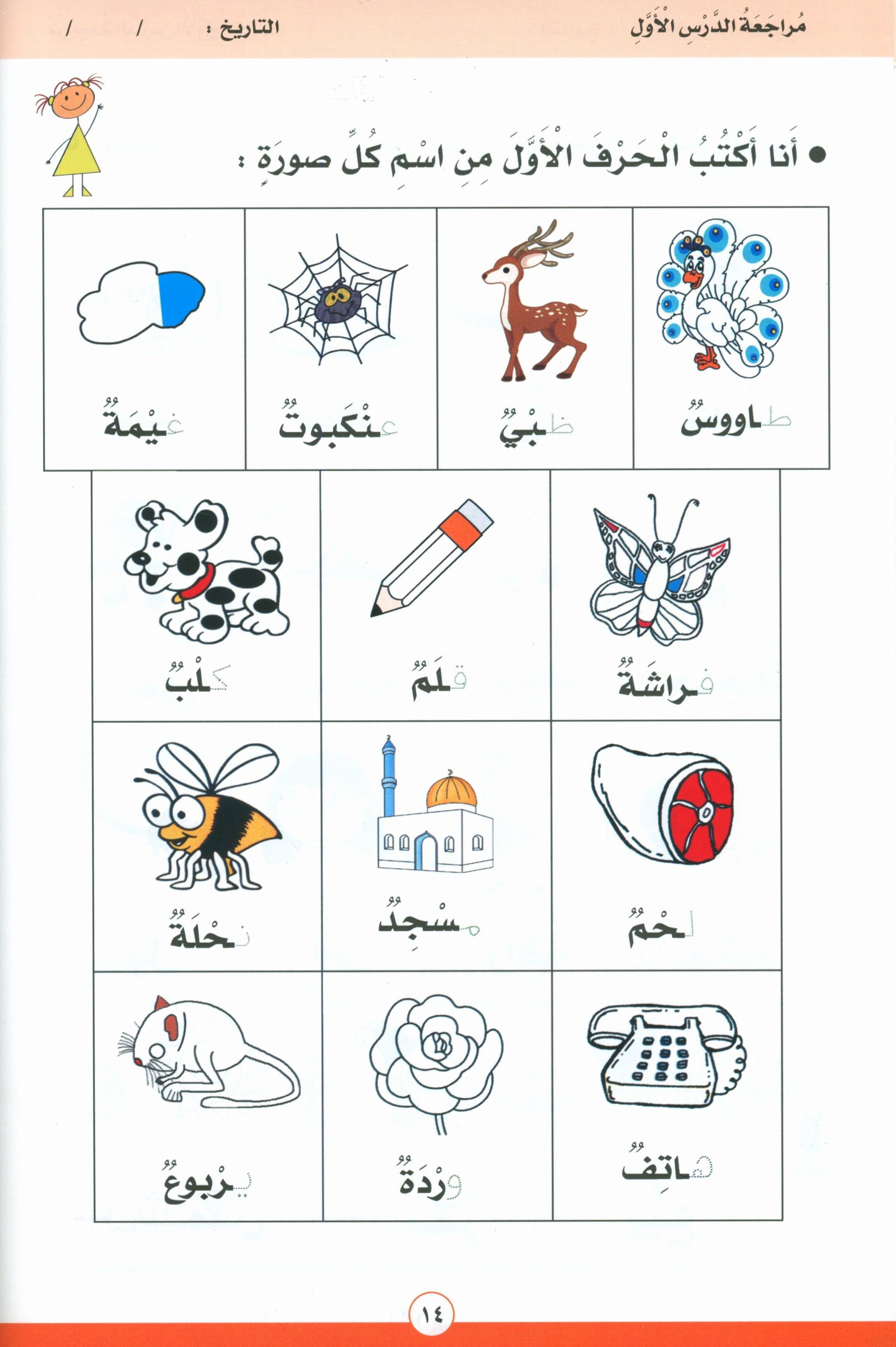 I'm Reading أنا أقرأ