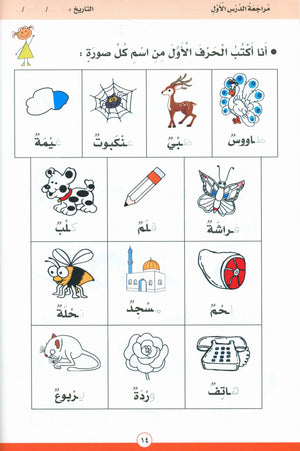 I'm Reading أنا أقرأ