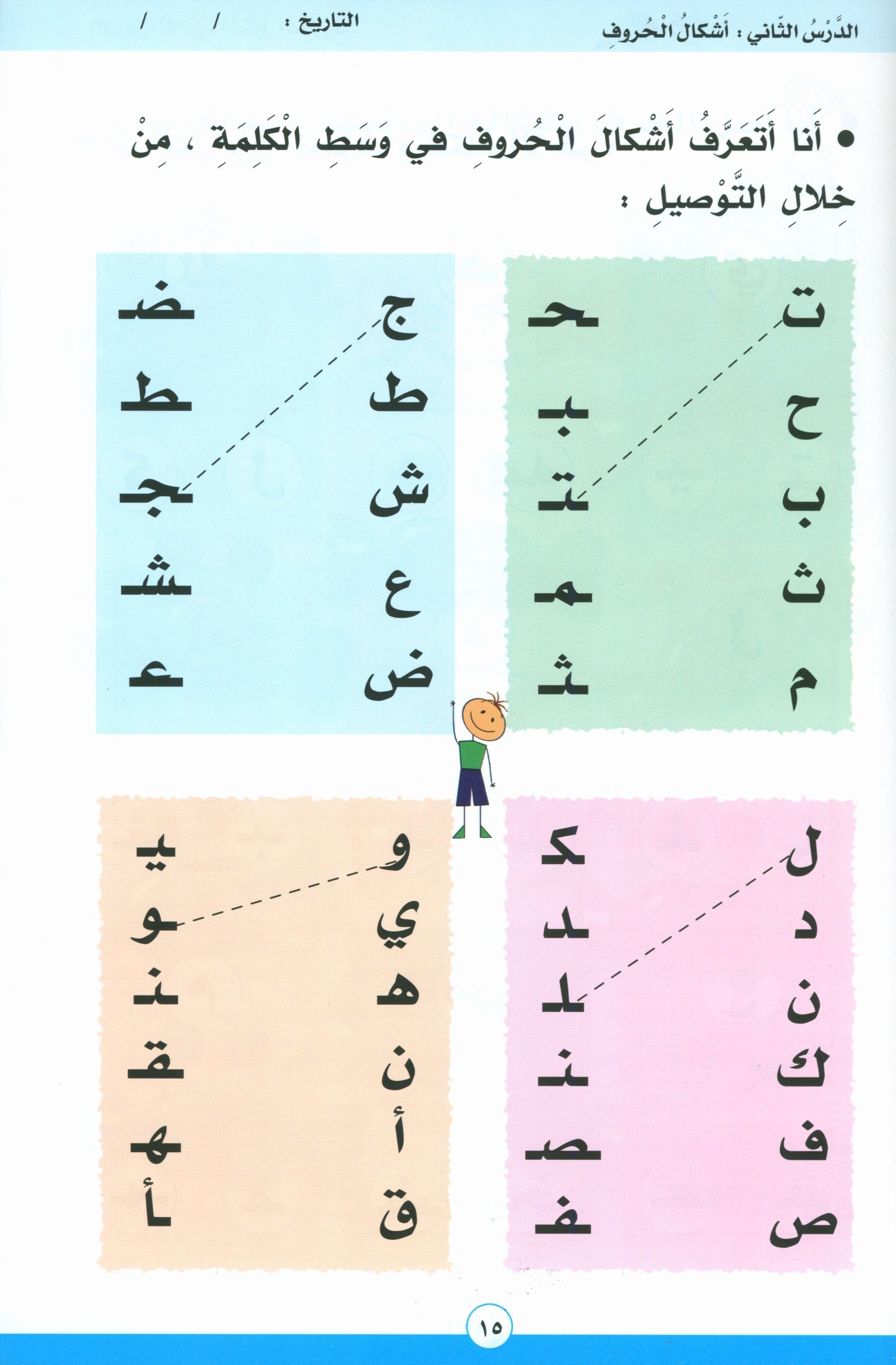 I'm Reading أنا أقرأ
