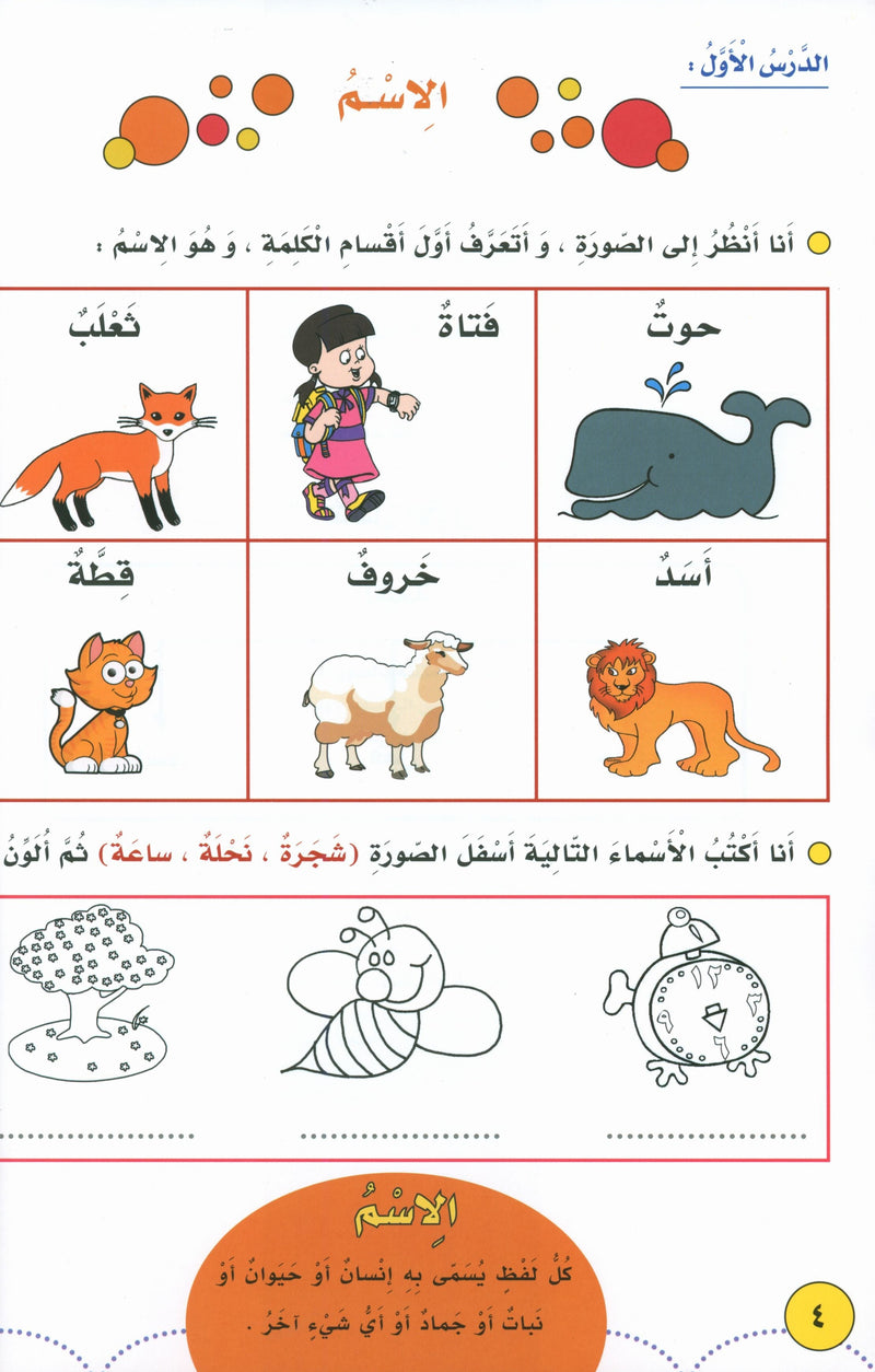 My Language Is My Identity Part 1 لغتي هويتي
