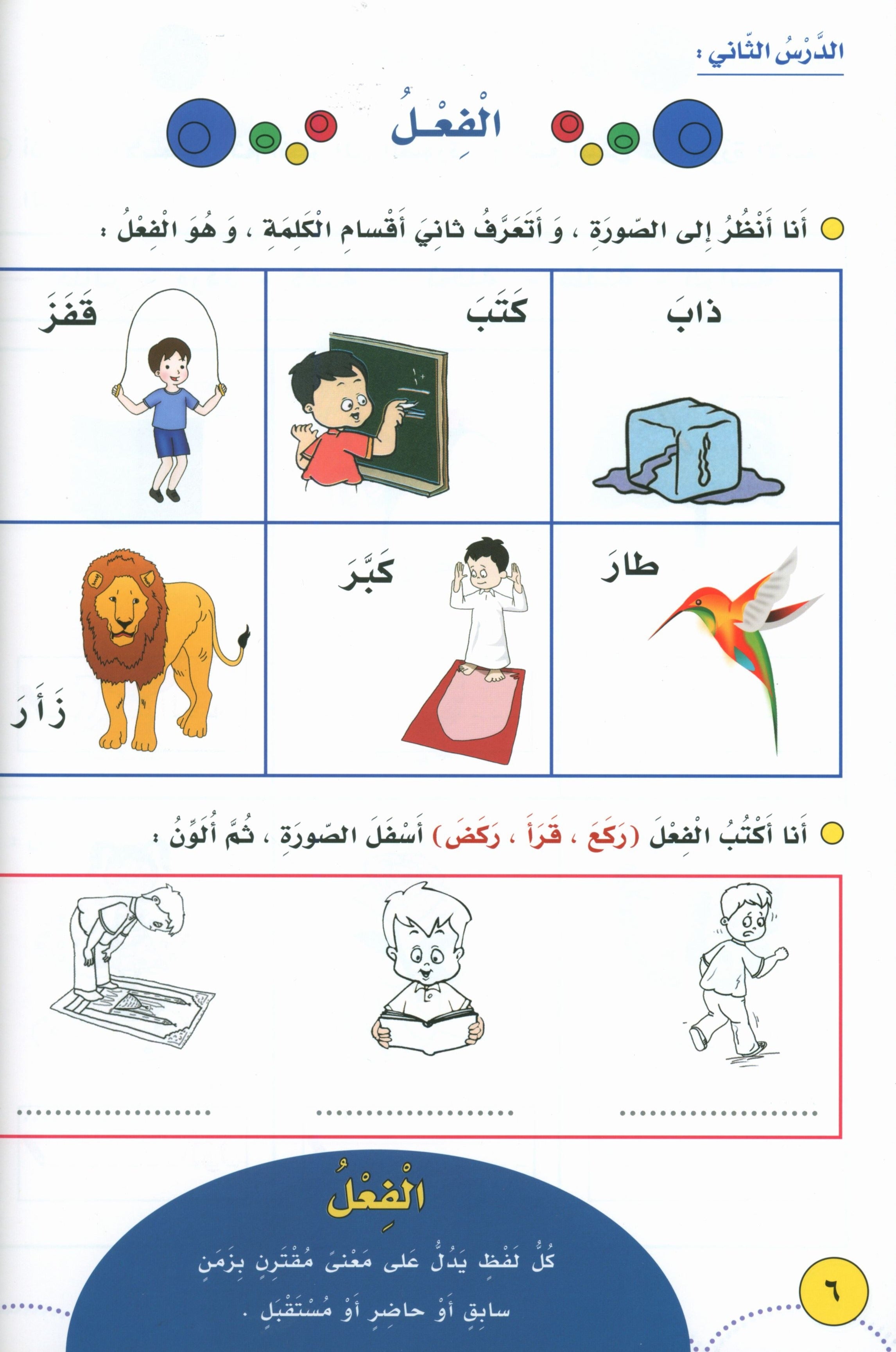 My Language Is My Identity Part 1 لغتي هويتي
