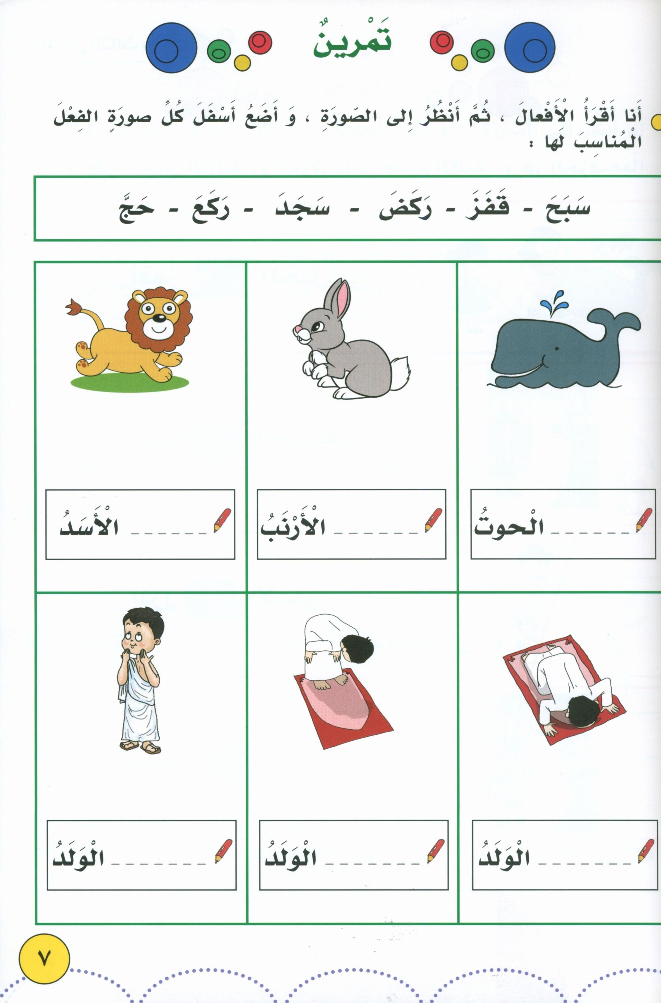 My Language Is My Identity Part 1 لغتي هويتي