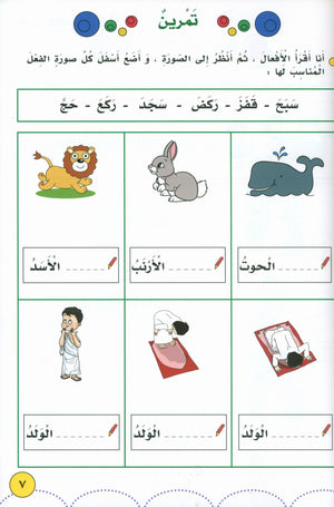My Language Is My Identity Part 1 لغتي هويتي