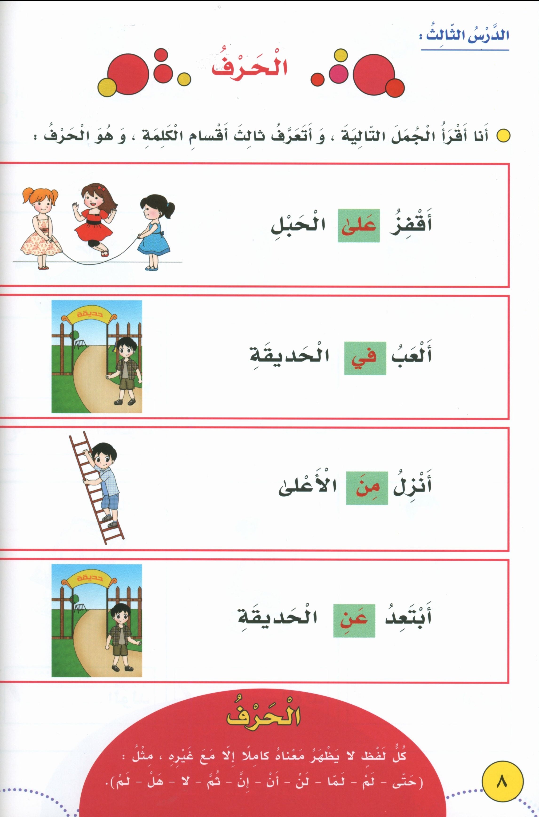 My Language Is My Identity Part 1 لغتي هويتي