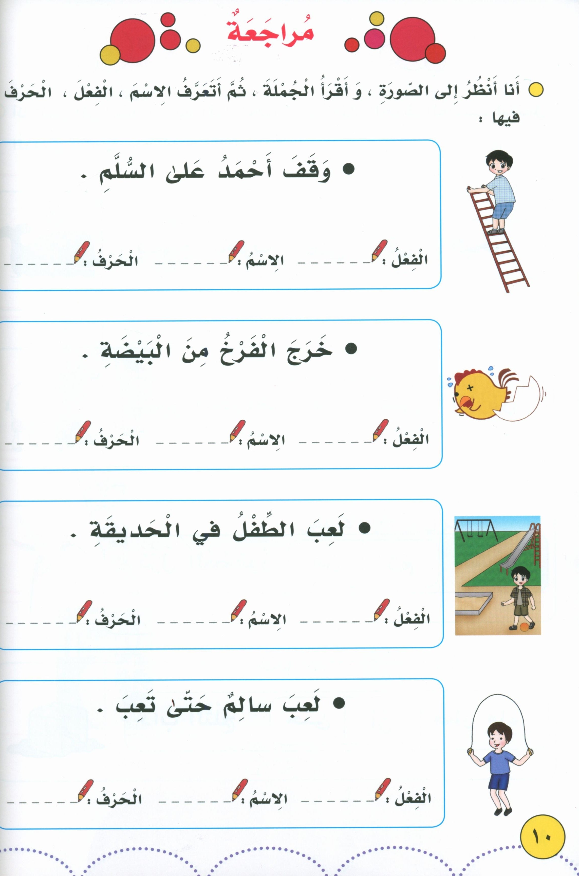 My Language Is My Identity Part 1 لغتي هويتي