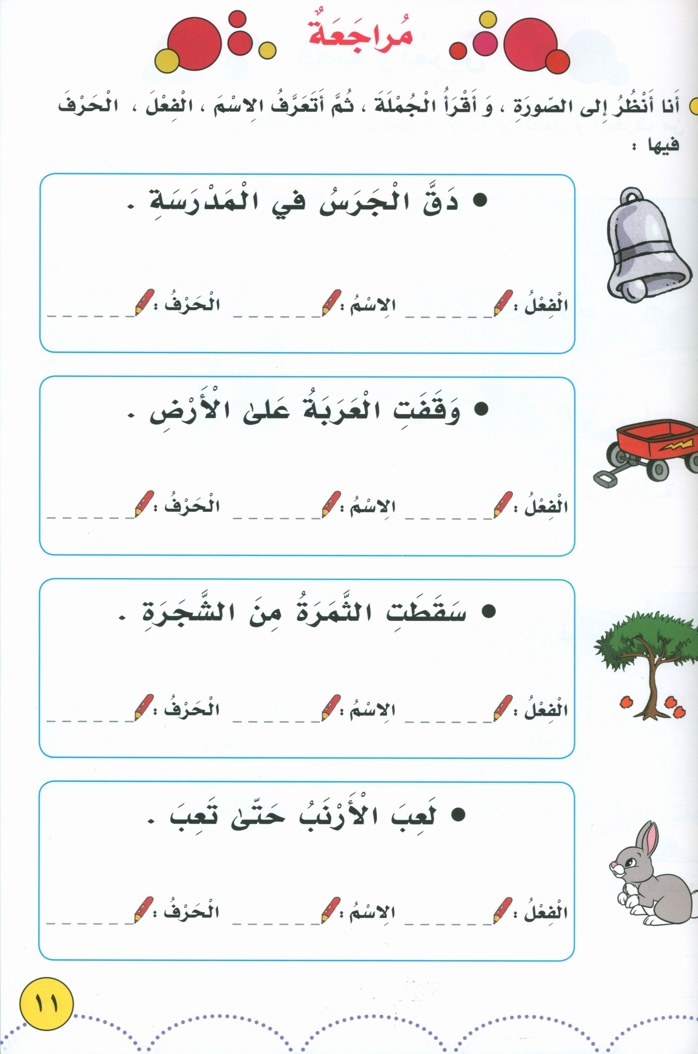 My Language Is My Identity Part 1 لغتي هويتي