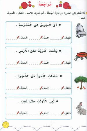 My Language Is My Identity Part 1 لغتي هويتي
