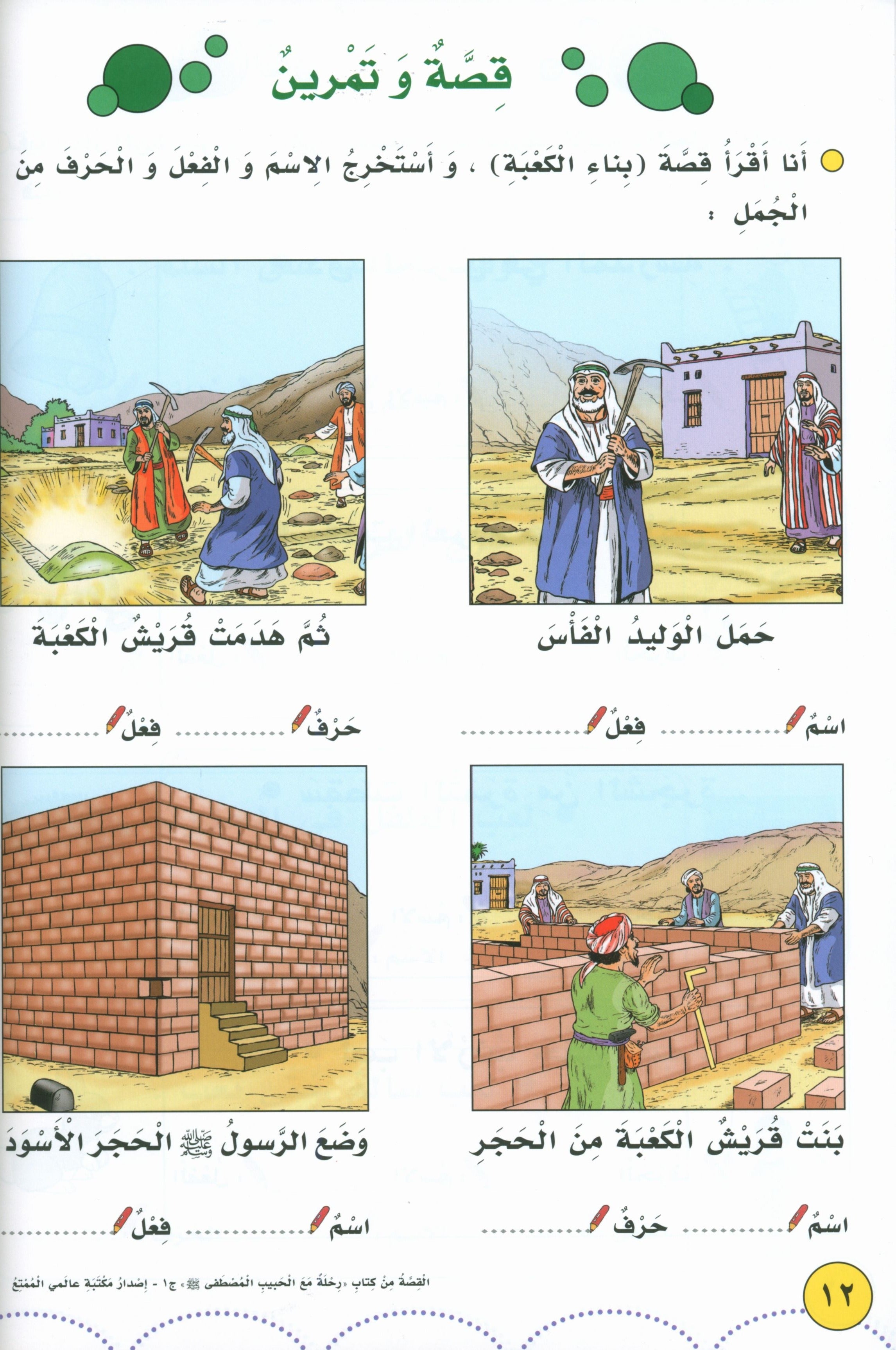 My Language Is My Identity Part 1 لغتي هويتي