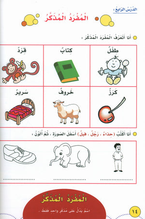 My Language Is My Identity Part 1 لغتي هويتي