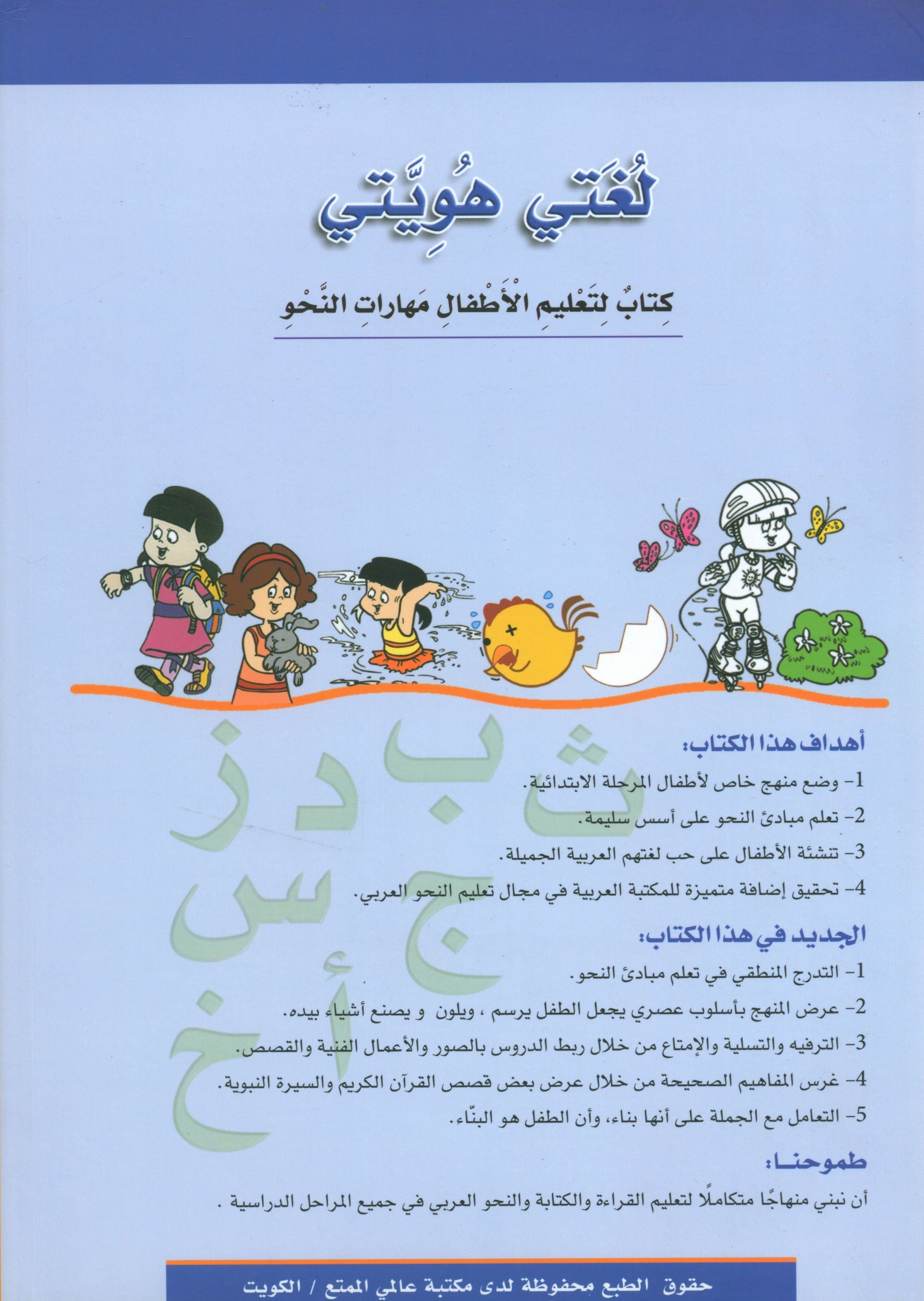 My Language Is My Identity Part 2 لغتي هويتي