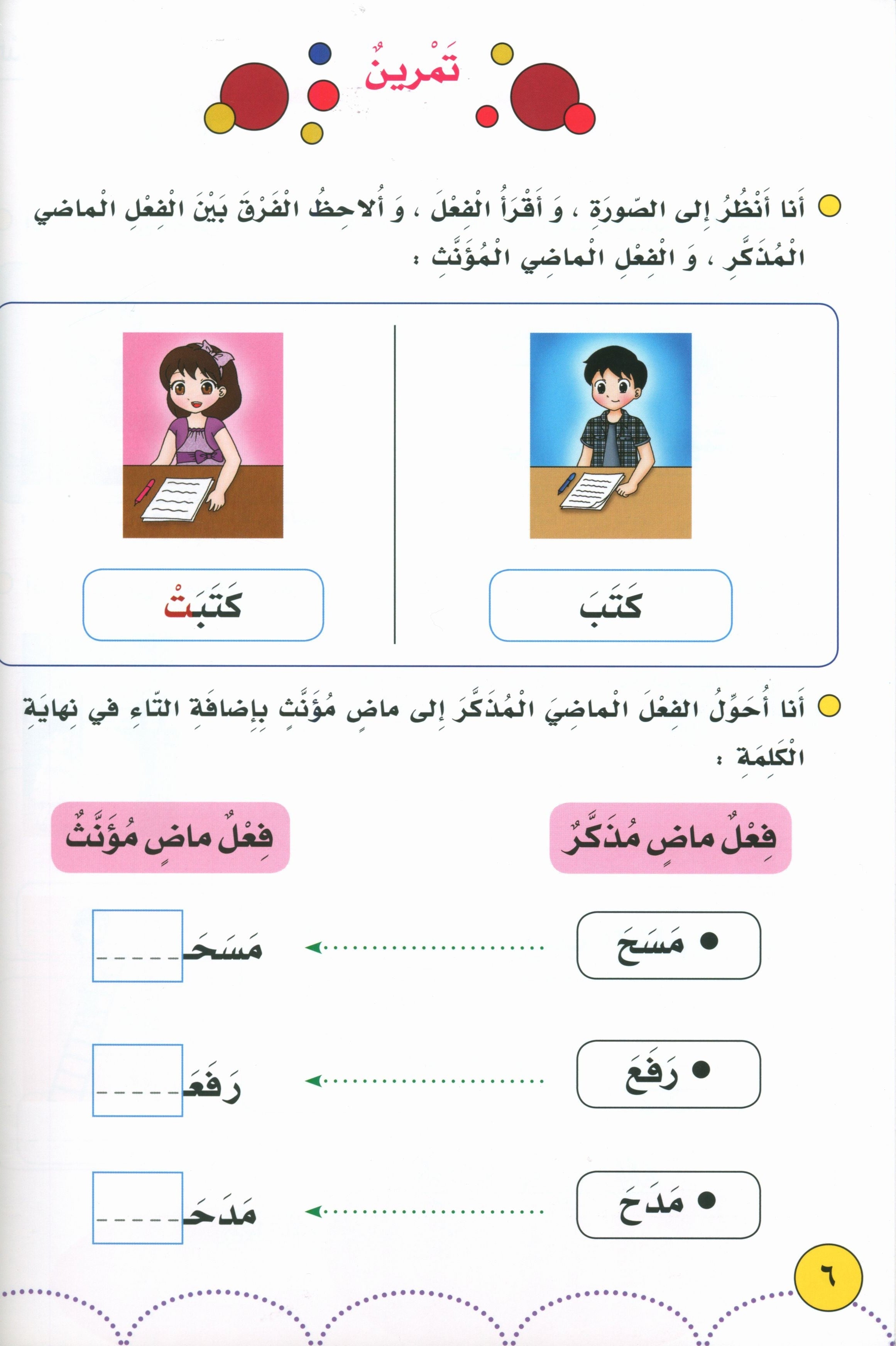 My Language Is My Identity Part 2 لغتي هويتي