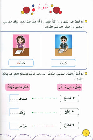 My Language Is My Identity Part 2 لغتي هويتي