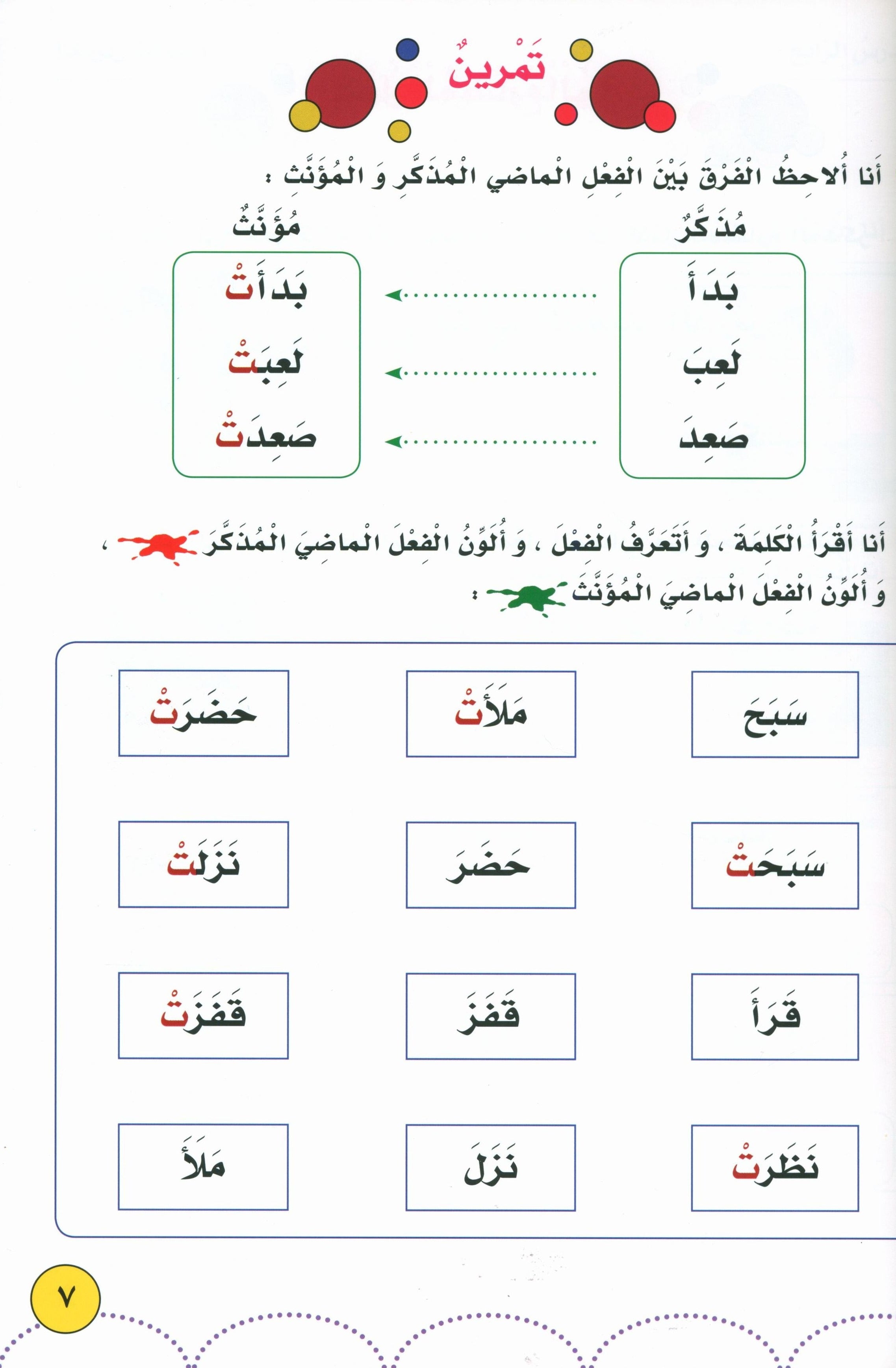 My Language Is My Identity Part 2 لغتي هويتي