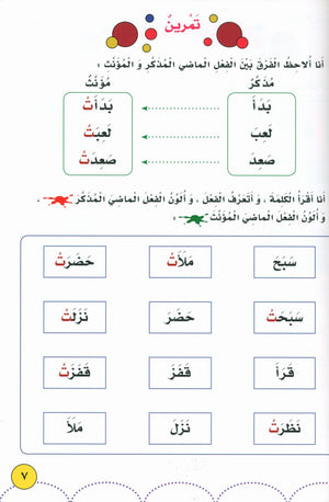 My Language Is My Identity Part 2 لغتي هويتي