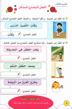 My Language Is My Identity Part 2 لغتي هويتي