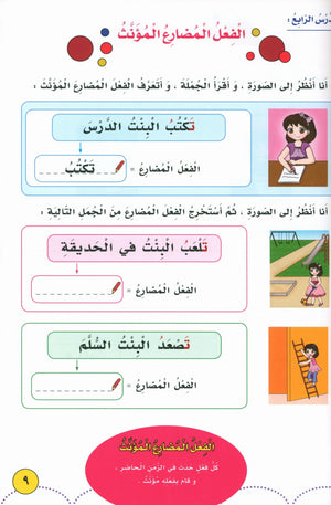 My Language Is My Identity Part 2 لغتي هويتي