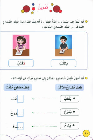 My Language Is My Identity Part 2 لغتي هويتي